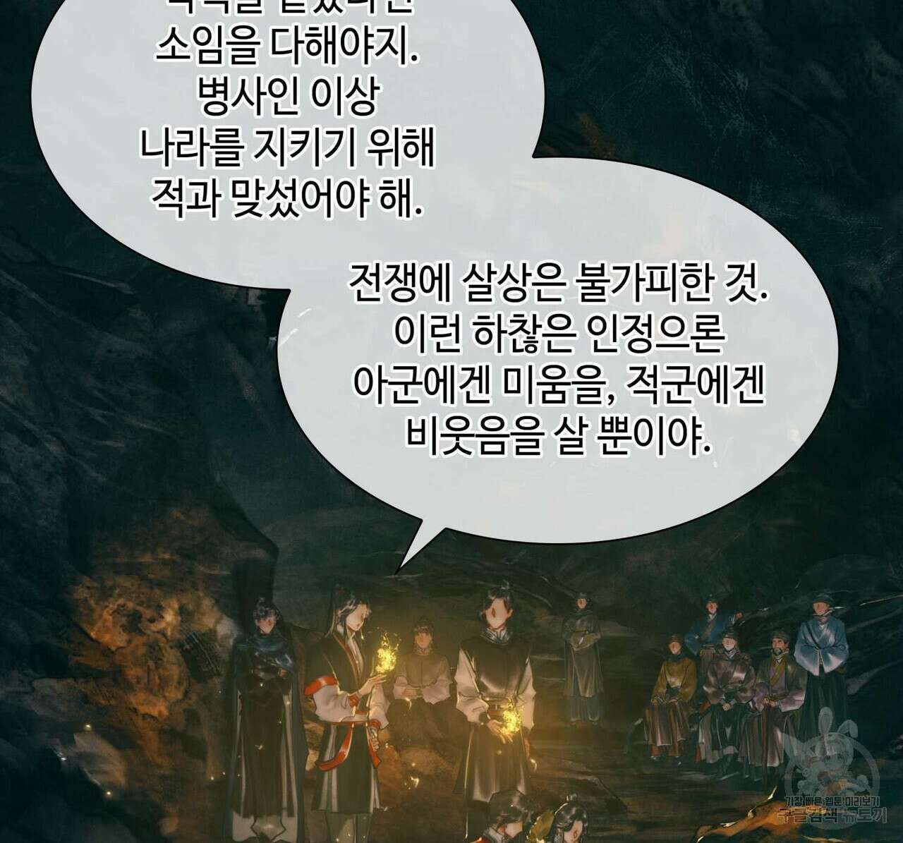 천관사복 23화 4