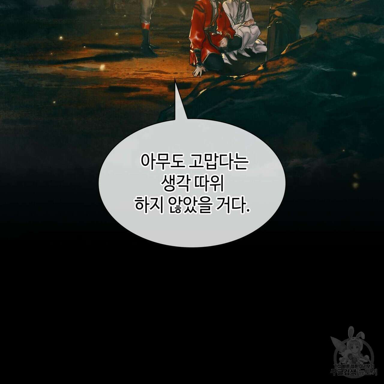 천관사복 23화 5