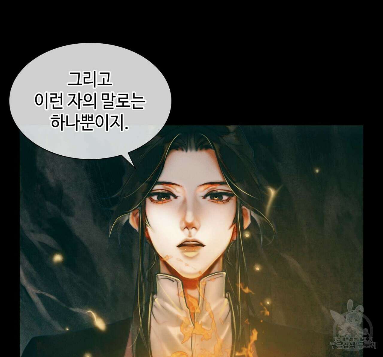 천관사복 23화 6