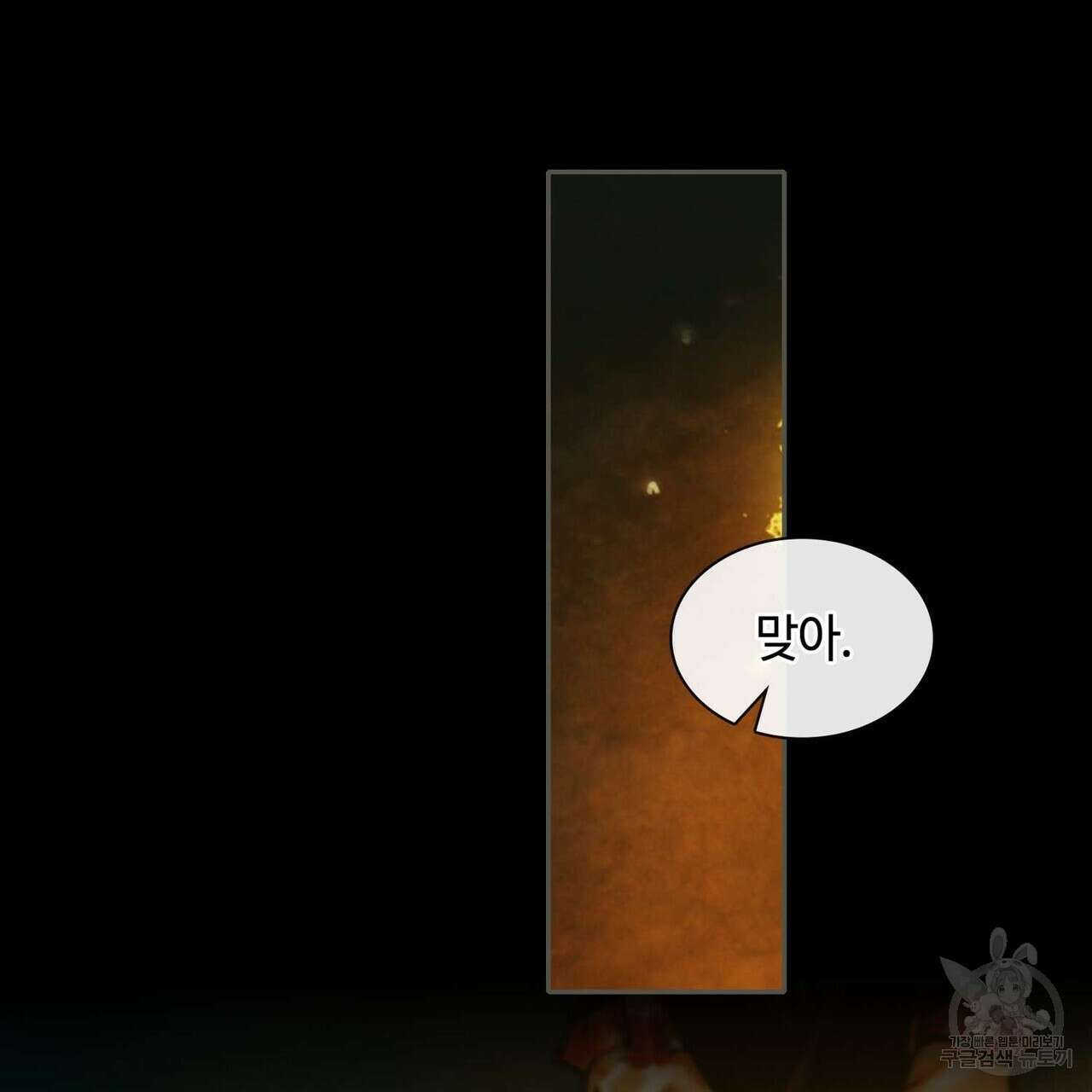천관사복 23화 9