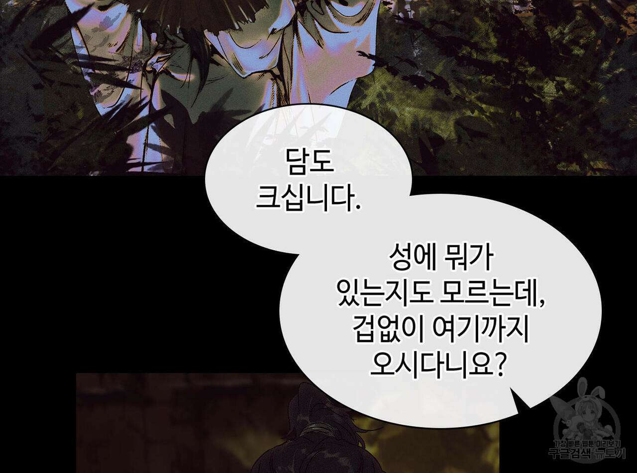 천관사복 28화 12