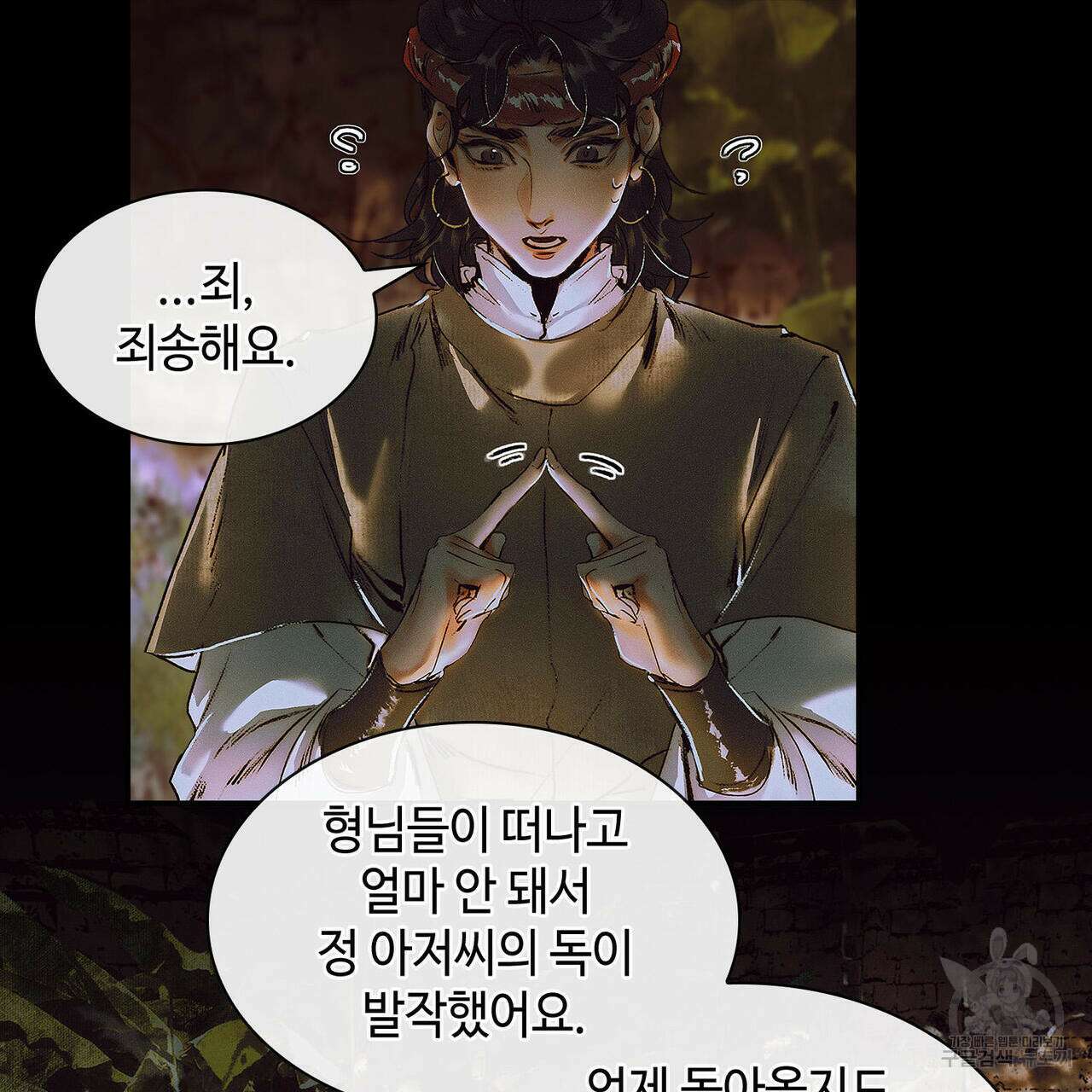천관사복 28화 13