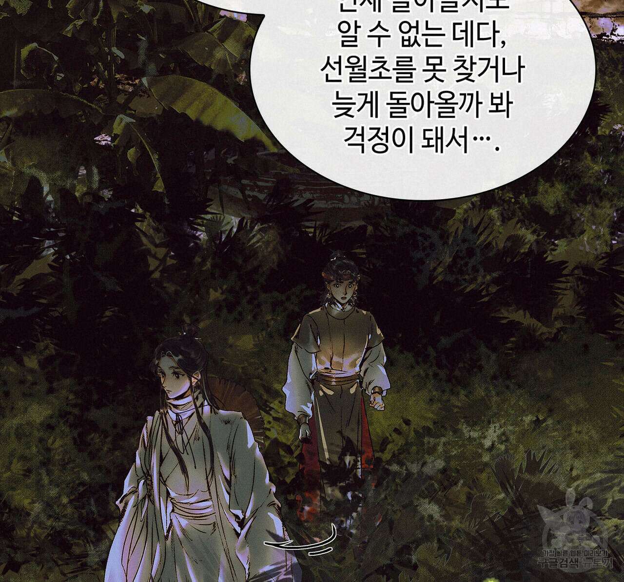 천관사복 28화 14