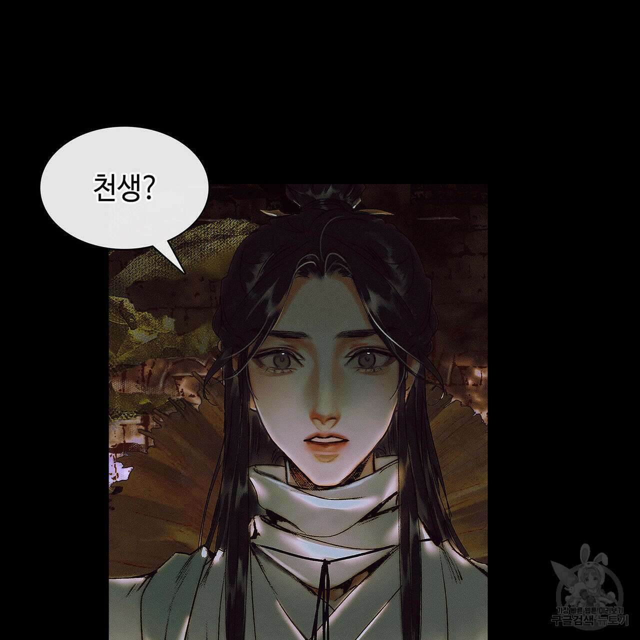 천관사복 28화 3