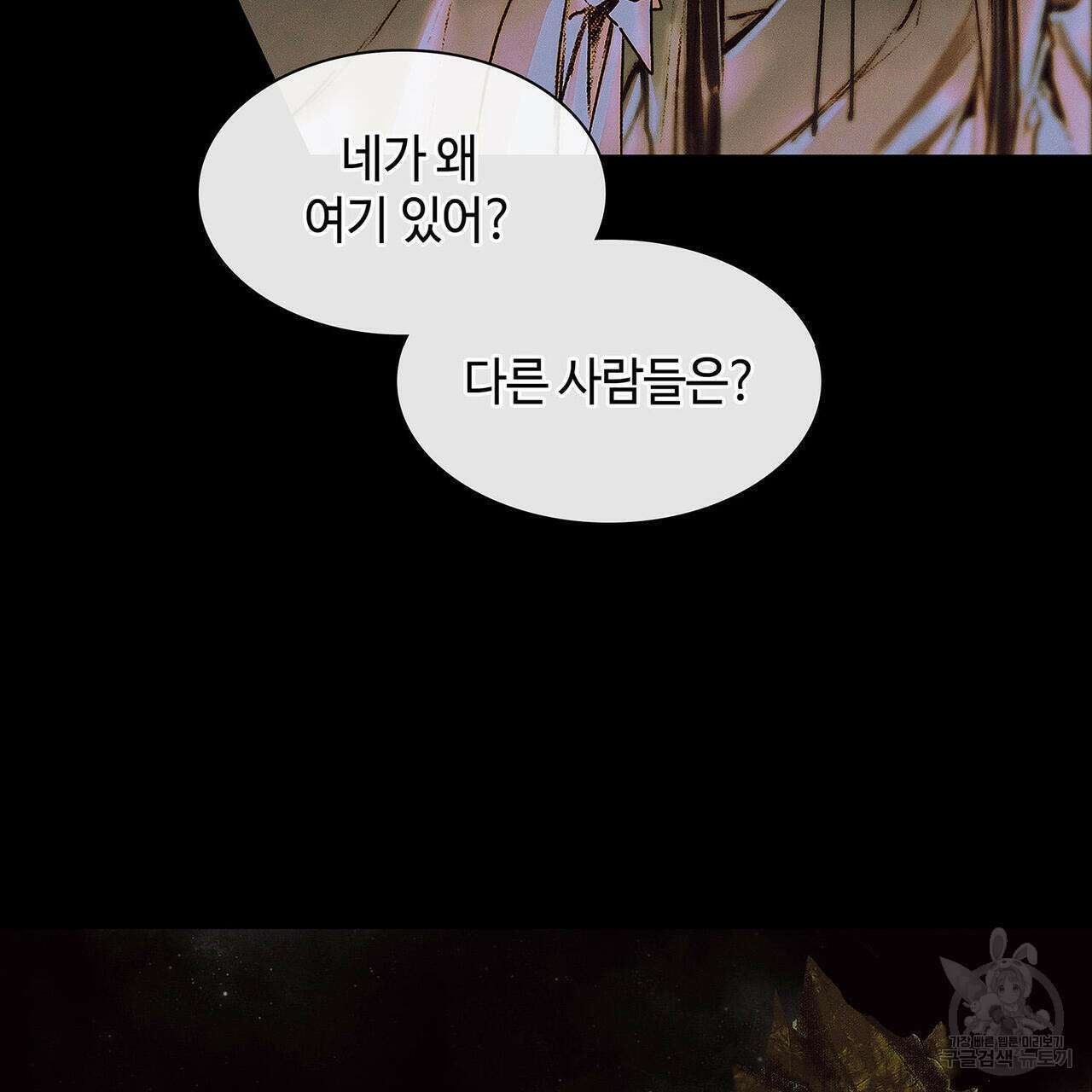 천관사복 28화 5