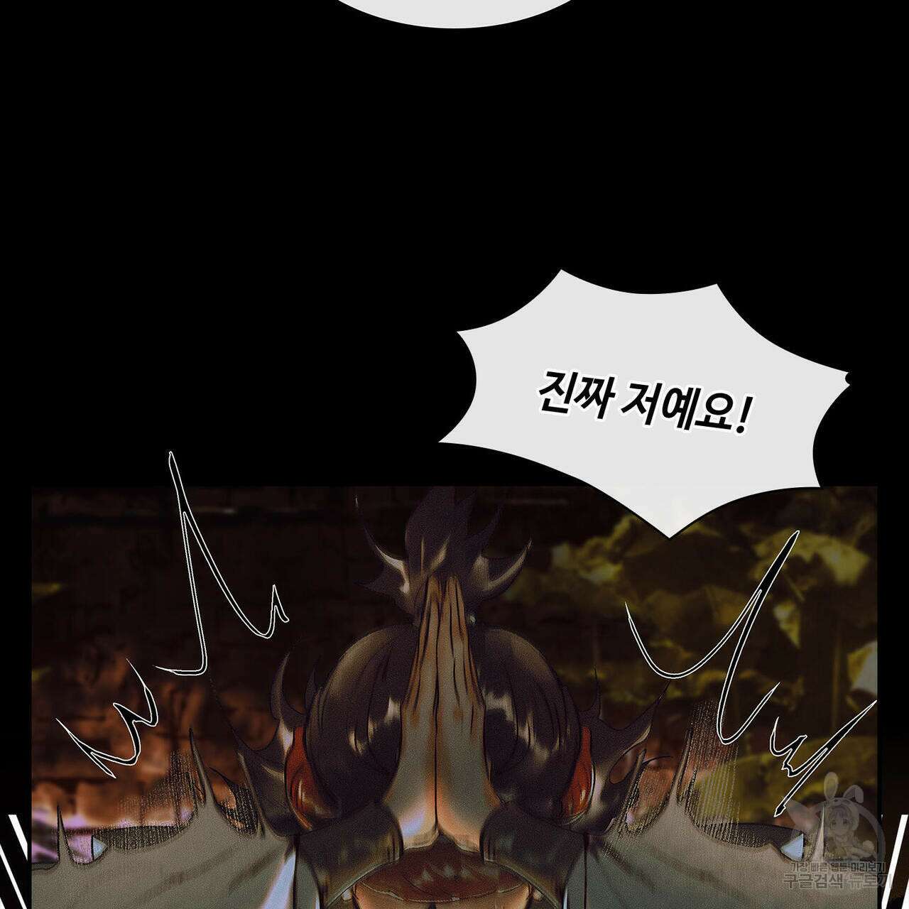 천관사복 28화 7