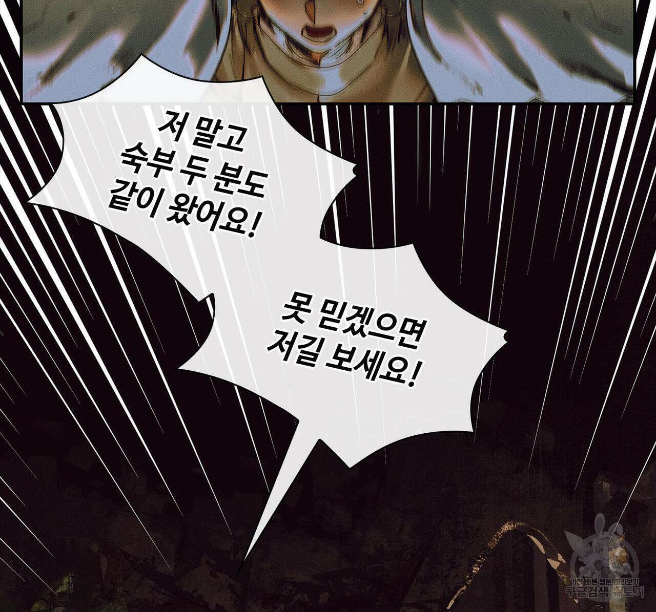 천관사복 28화 8