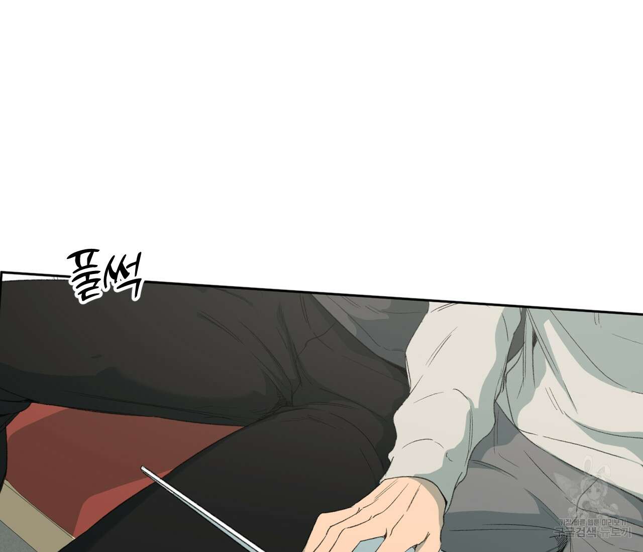 동정의 형태 외전 23화 23