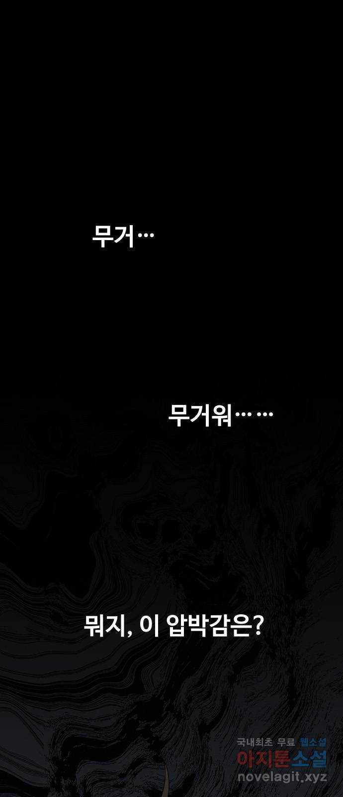 보스였음 12화 1
