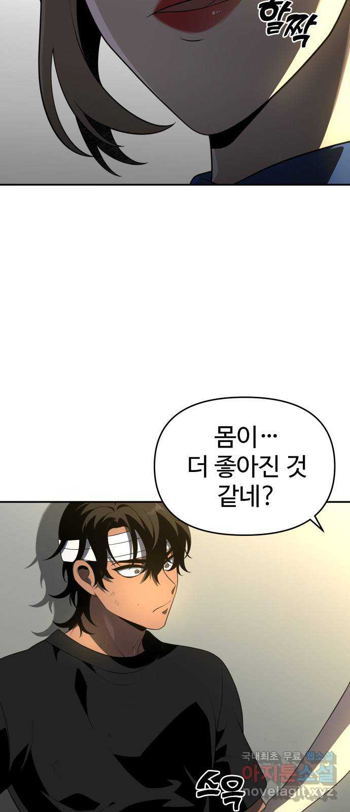 보스였음 12화 15