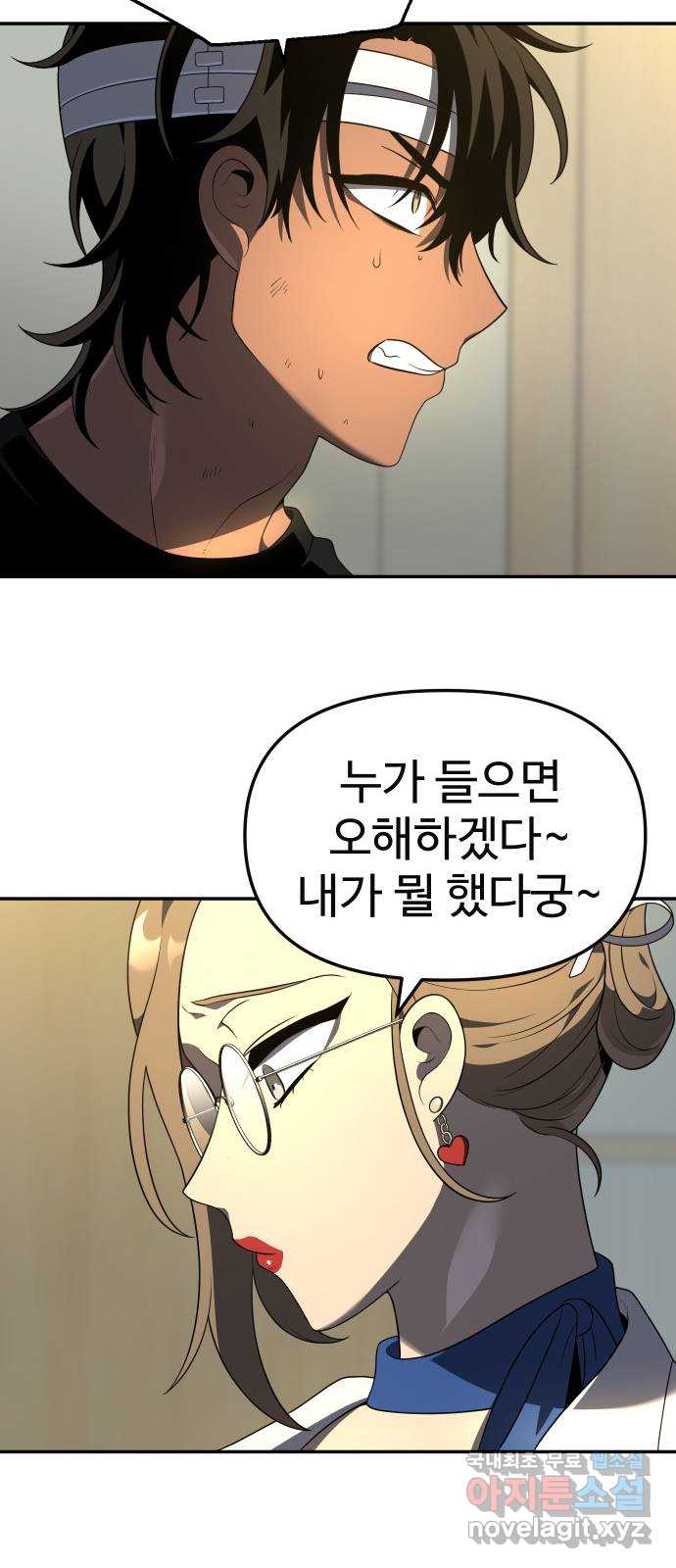 보스였음 12화 18