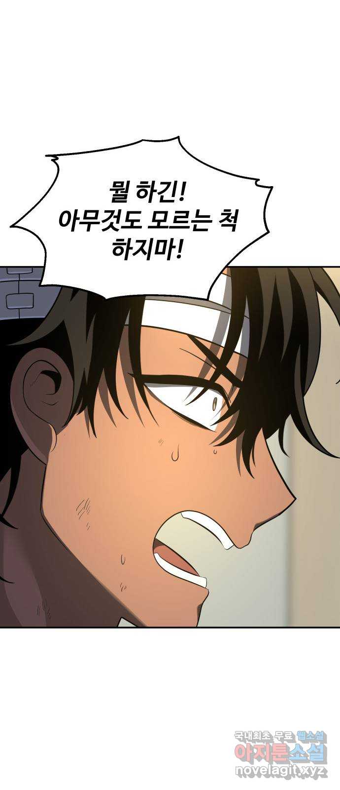 보스였음 12화 19