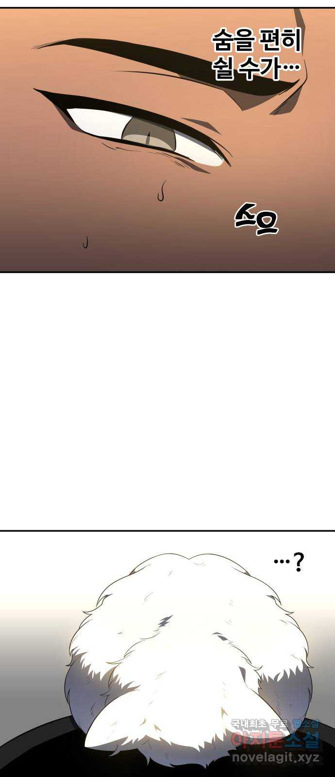 보스였음 12화 3