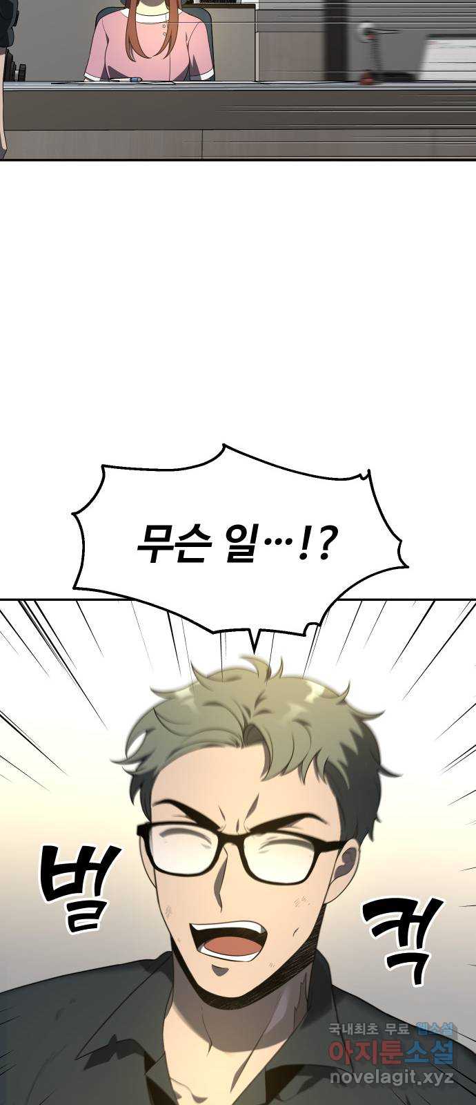 보스였음 12화 25