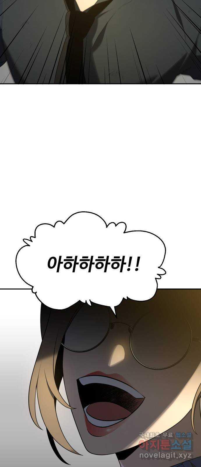보스였음 12화 26