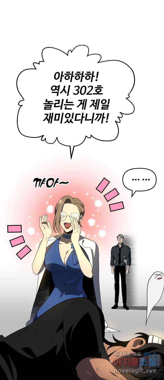 보스였음 12화 28
