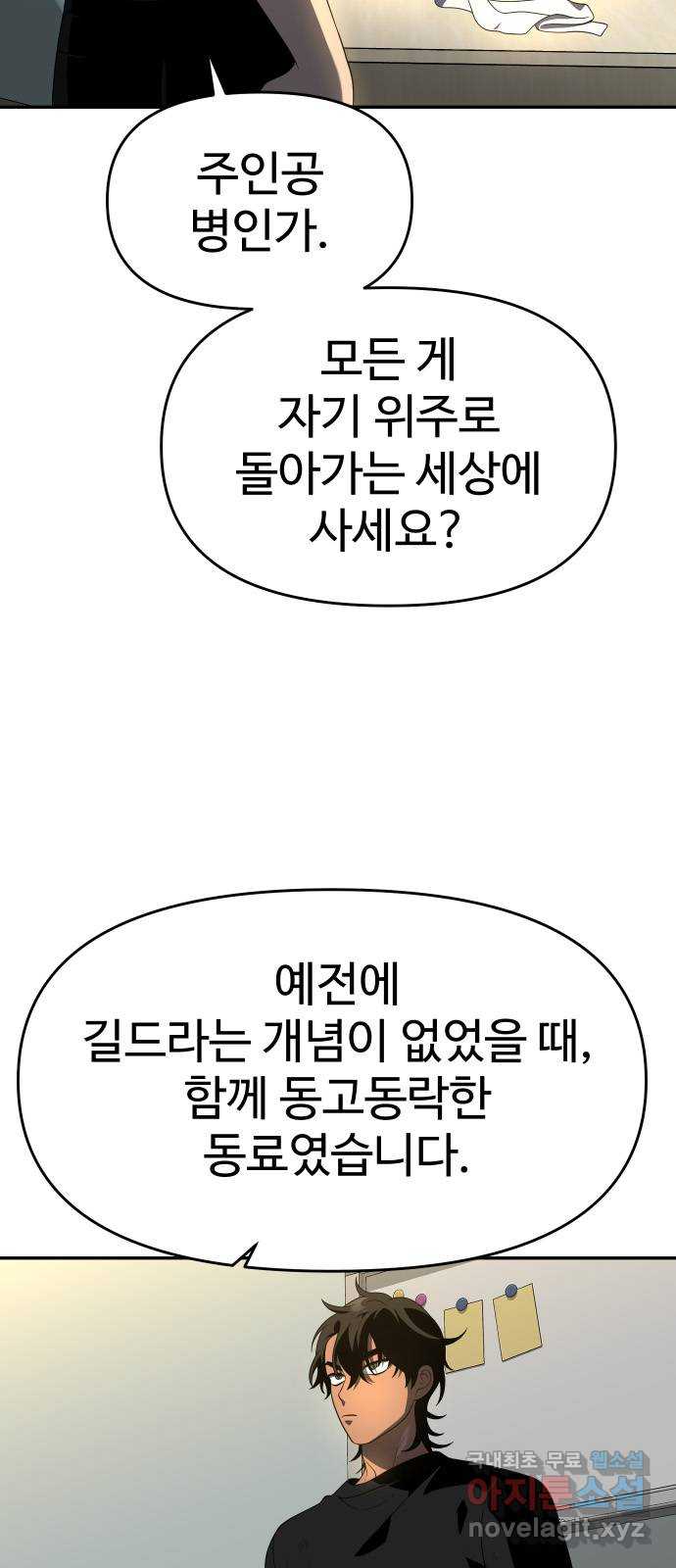 보스였음 12화 33