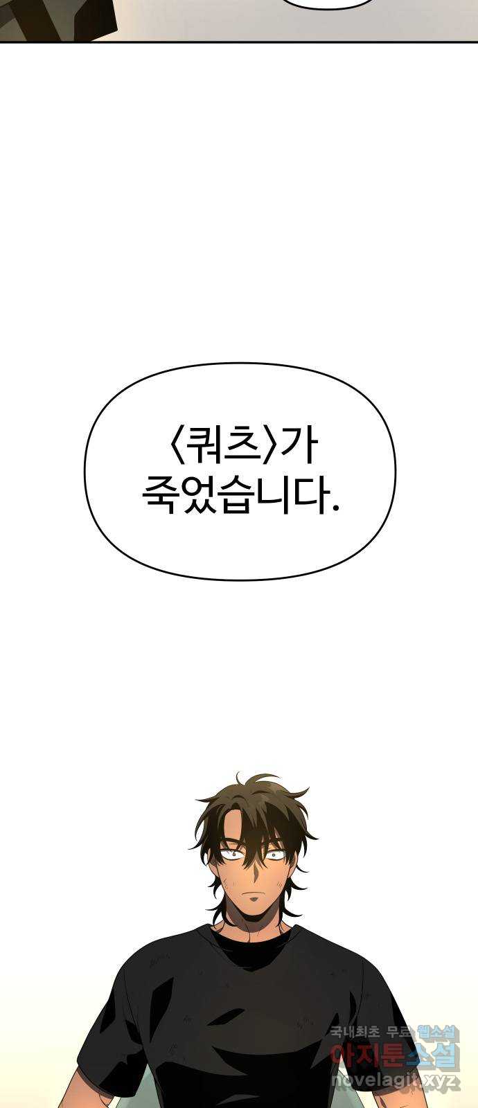 보스였음 12화 37