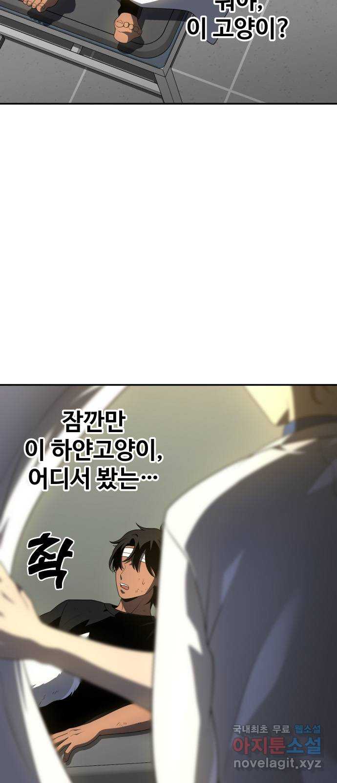 보스였음 12화 5