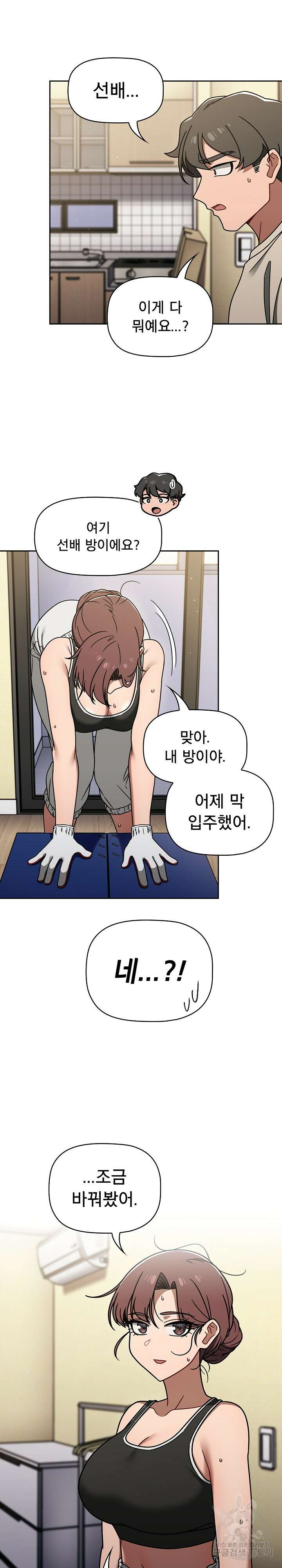 스위치온 51화 2