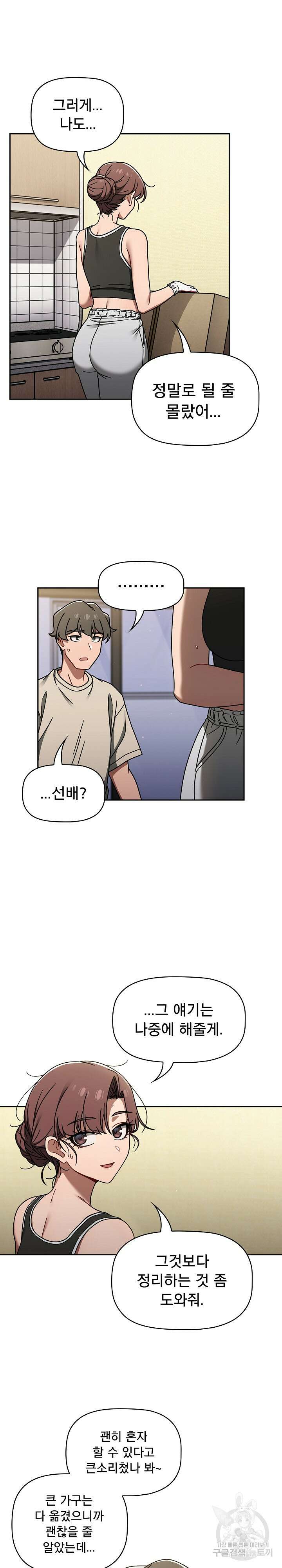 스위치온 51화 4