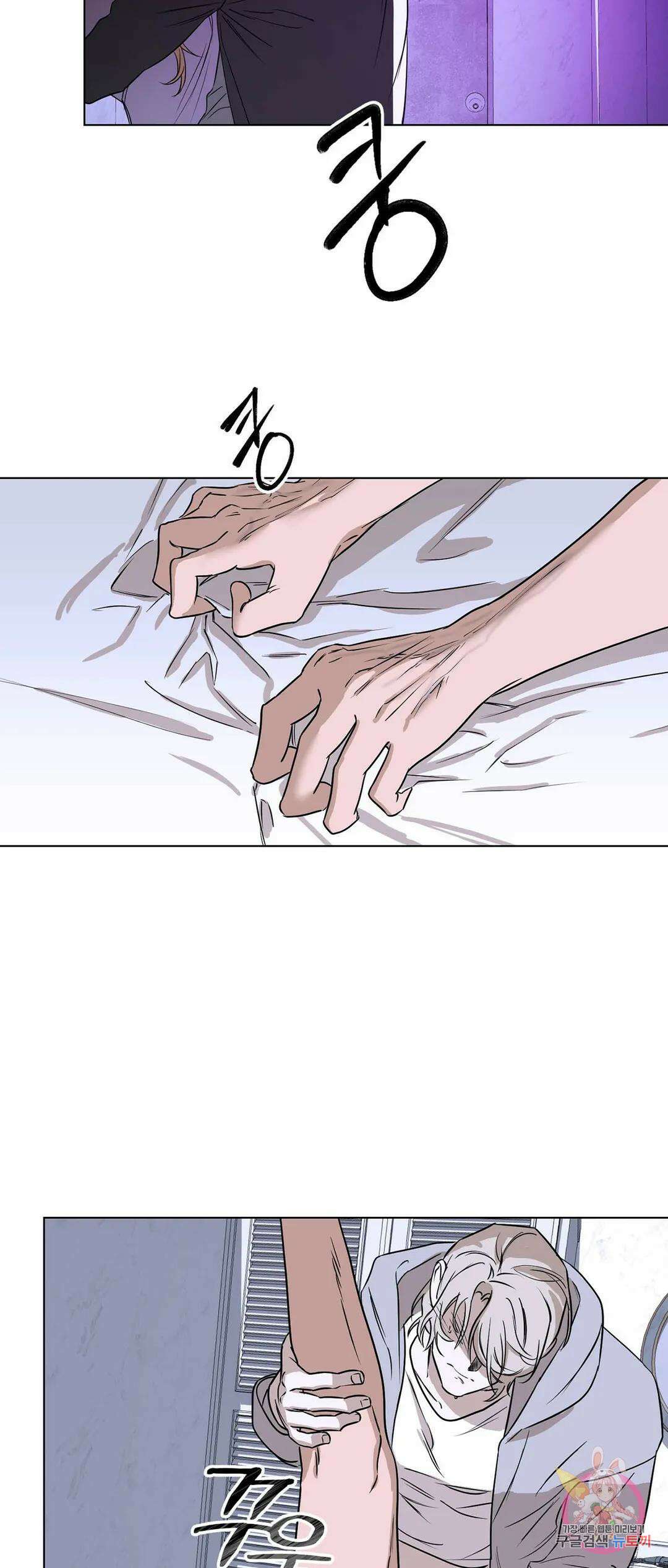 불쾌의 미학 3화 2