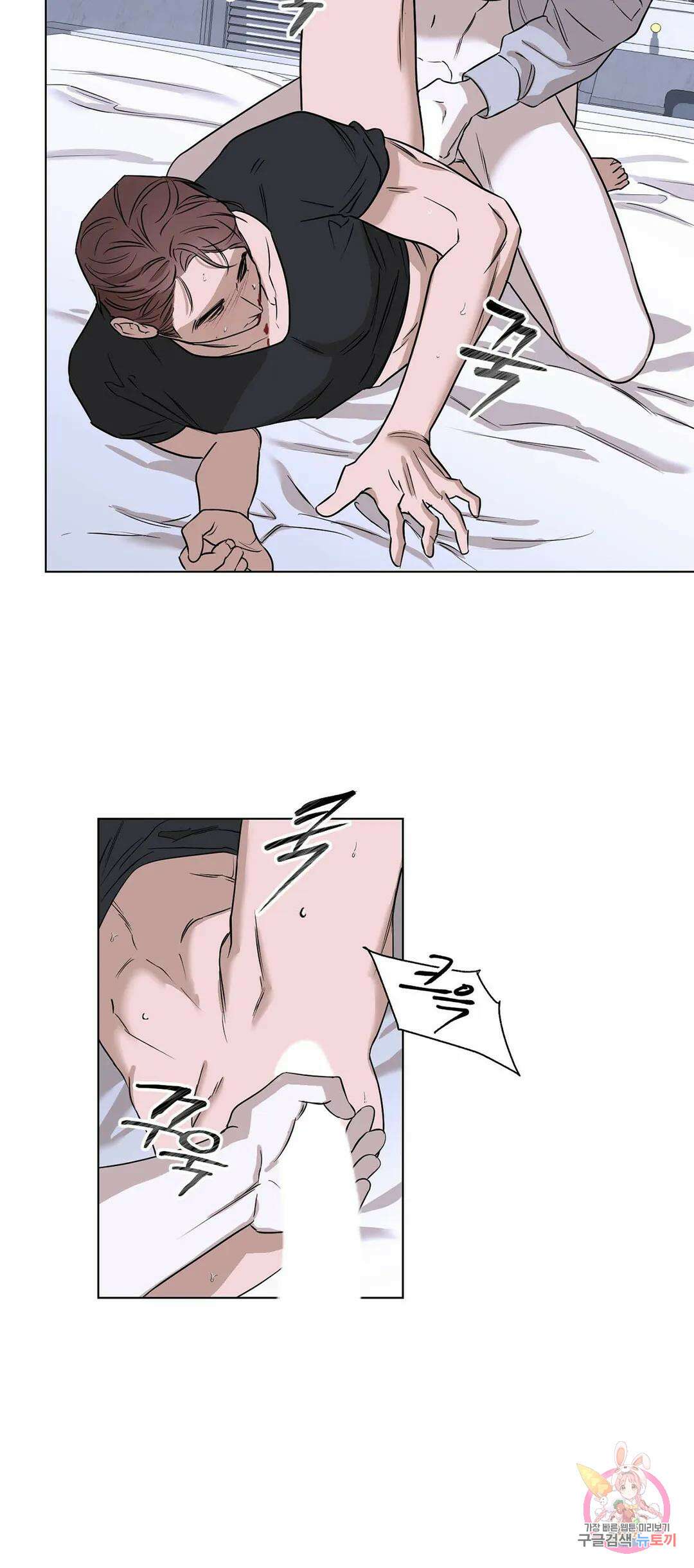 불쾌의 미학 3화 3