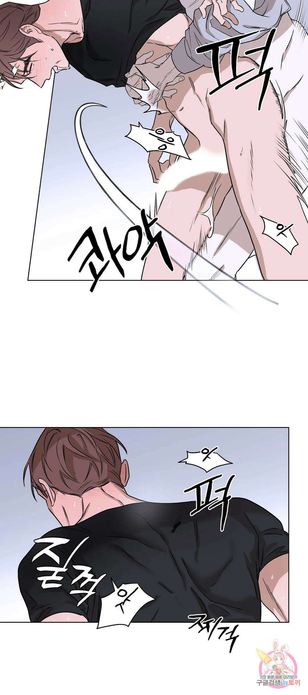 불쾌의 미학 3화 21