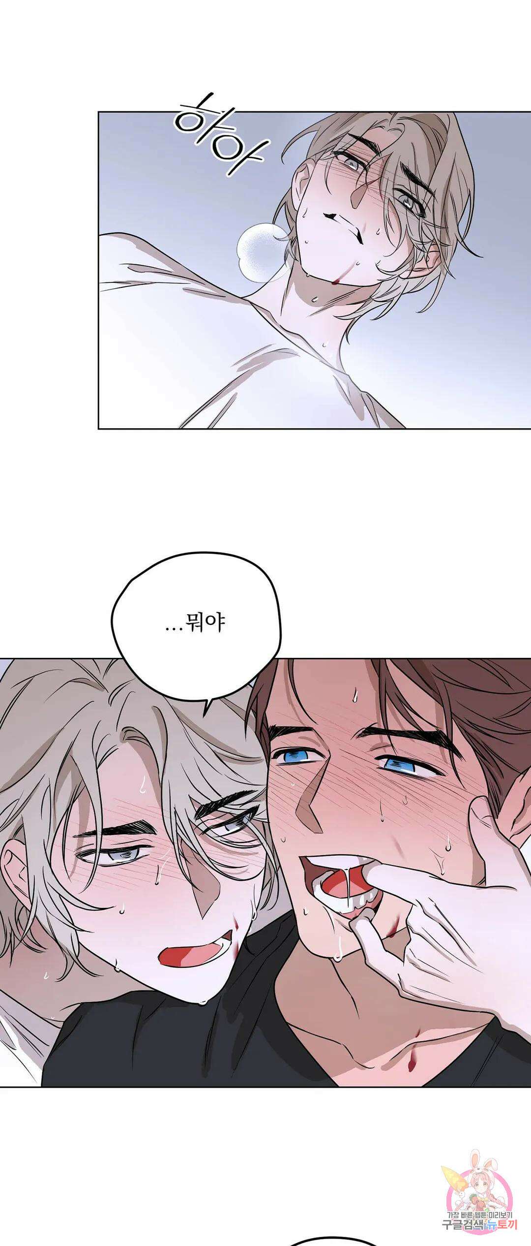 불쾌의 미학 3화 22