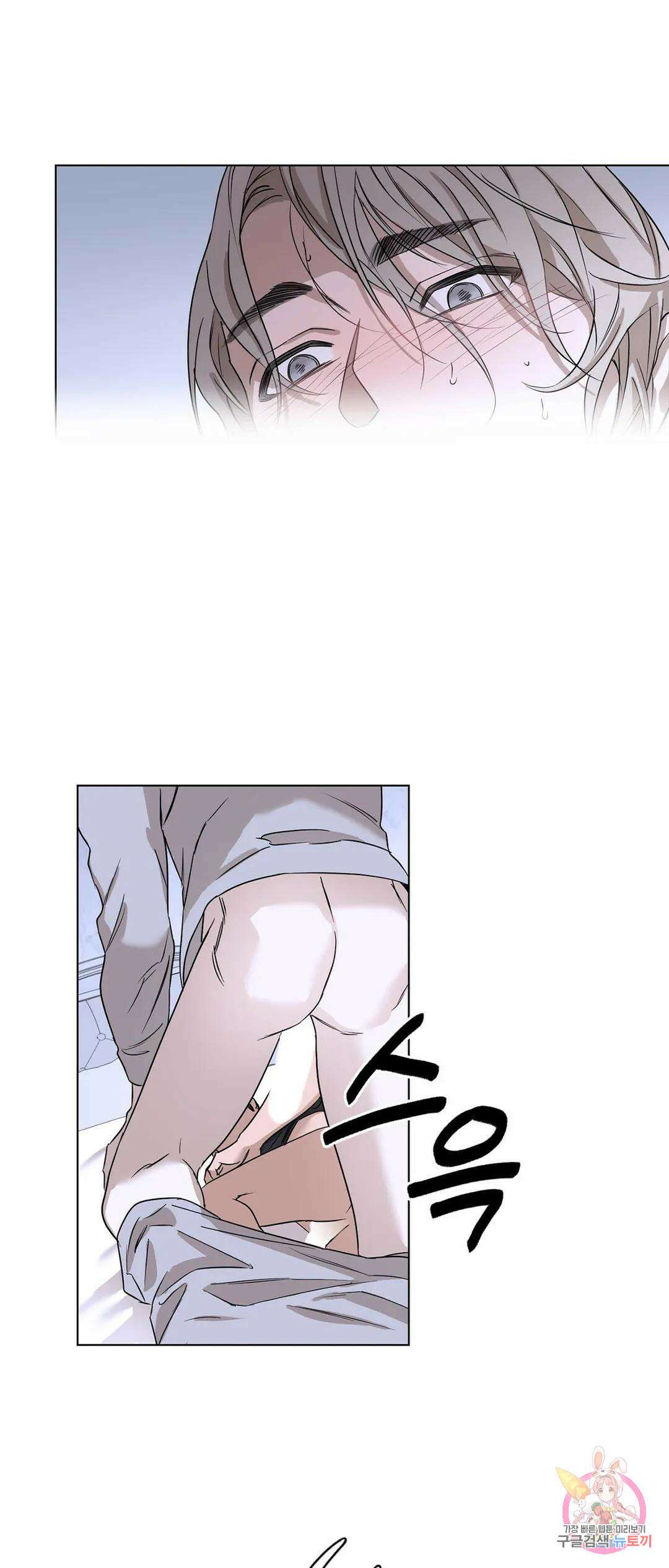 불쾌의 미학 3화 4