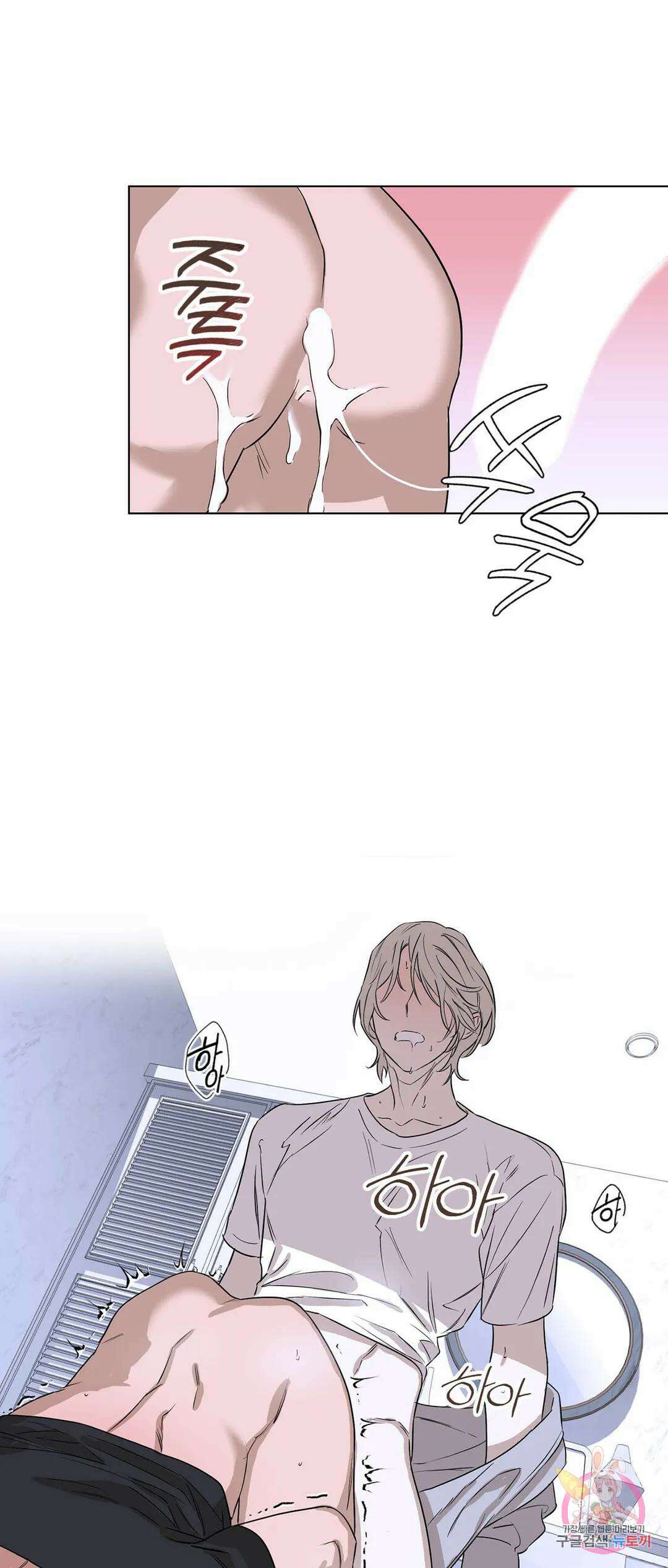 불쾌의 미학 3화 31