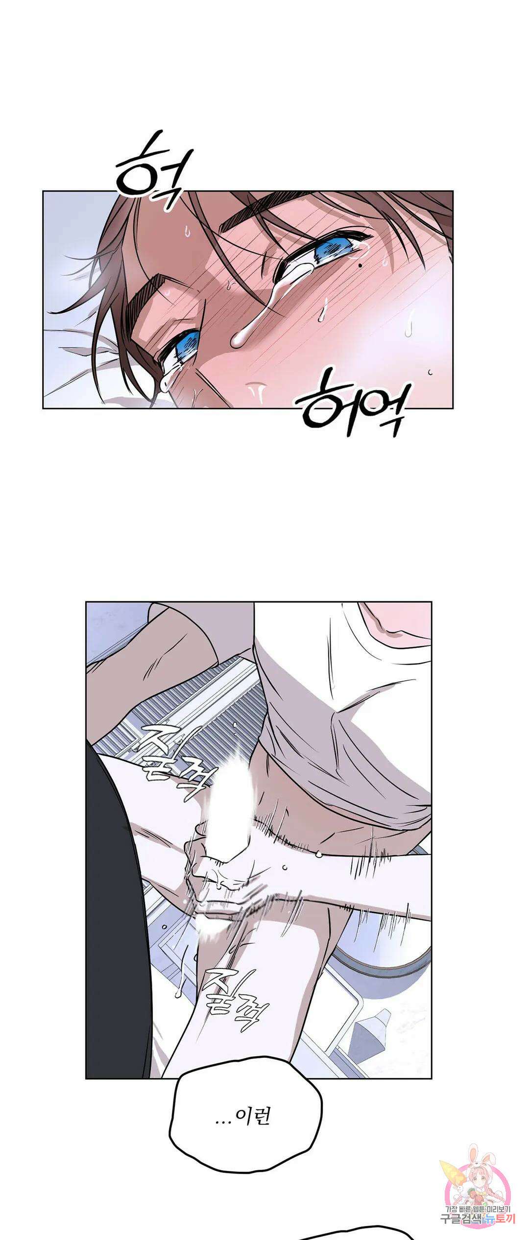 불쾌의 미학 3화 34