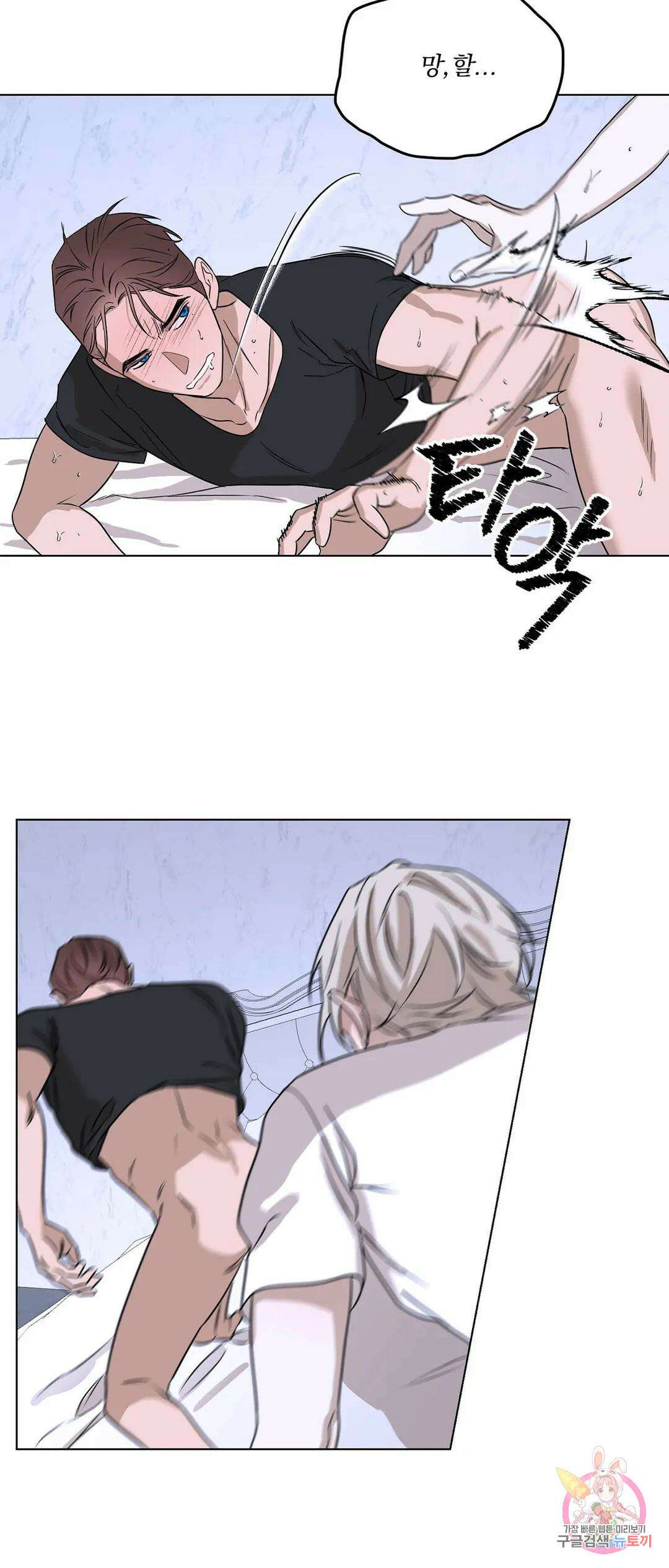 불쾌의 미학 3화 35