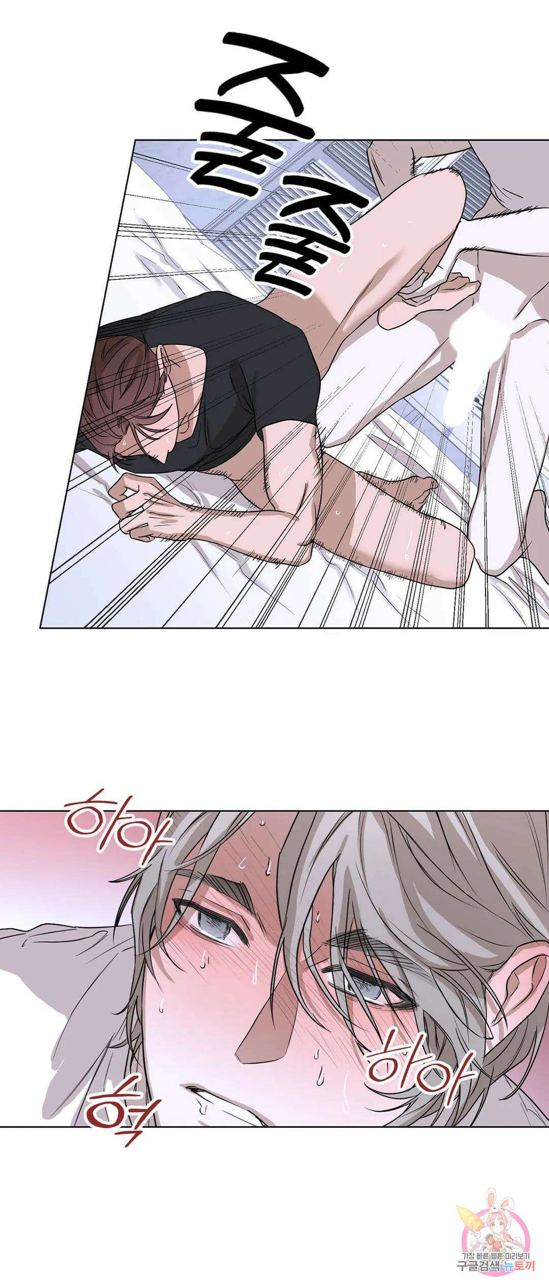 불쾌의 미학 3화 37