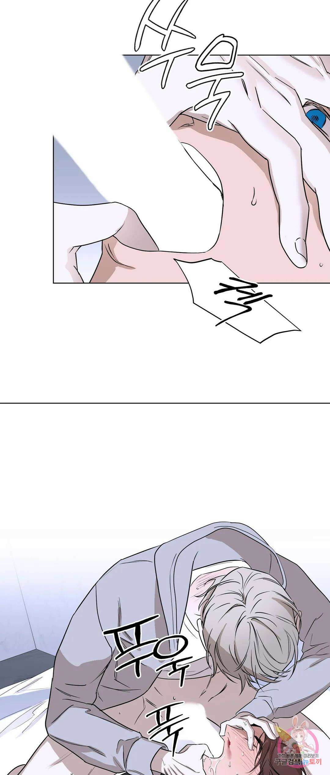 불쾌의 미학 3화 5