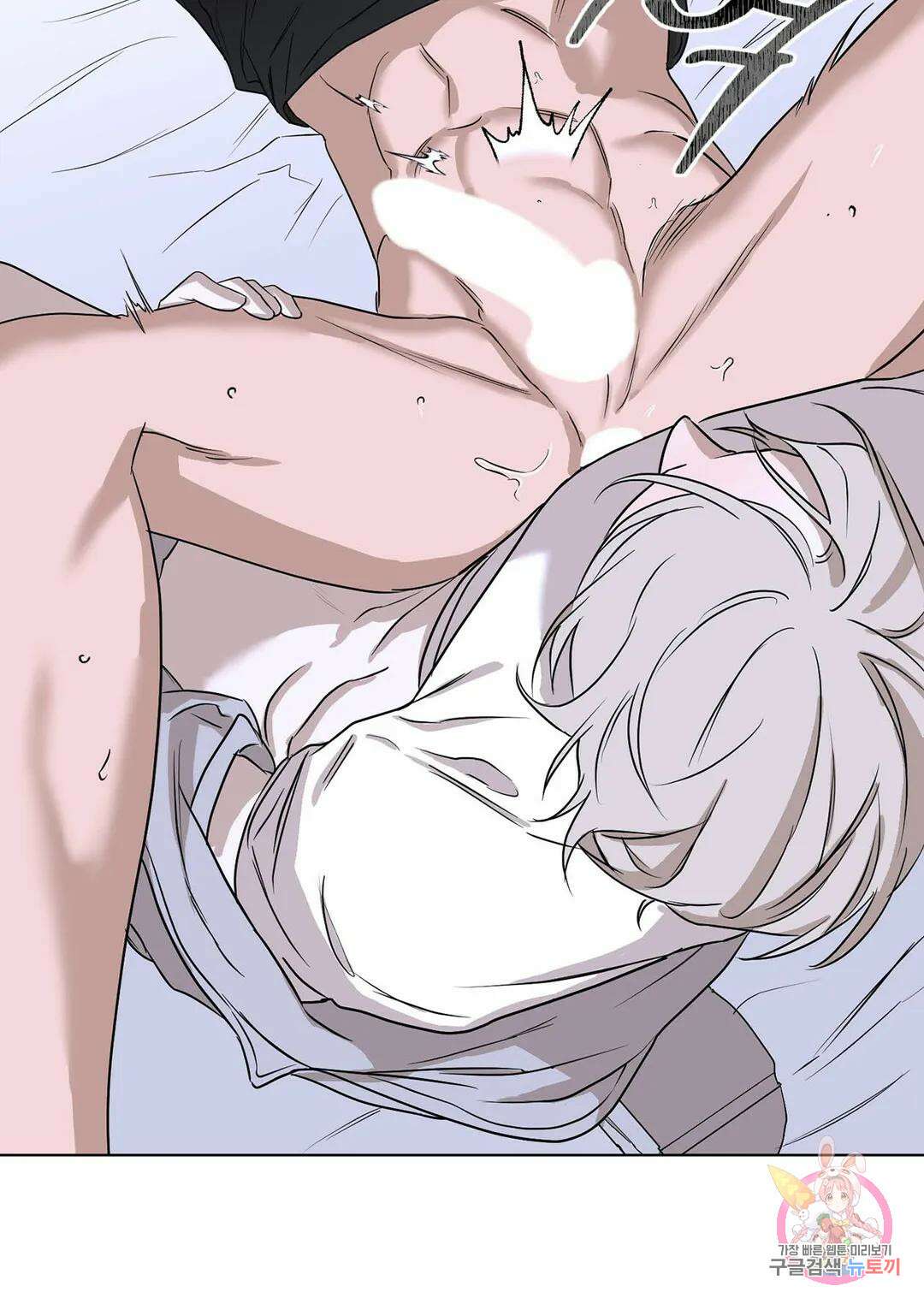 불쾌의 미학 3화 9