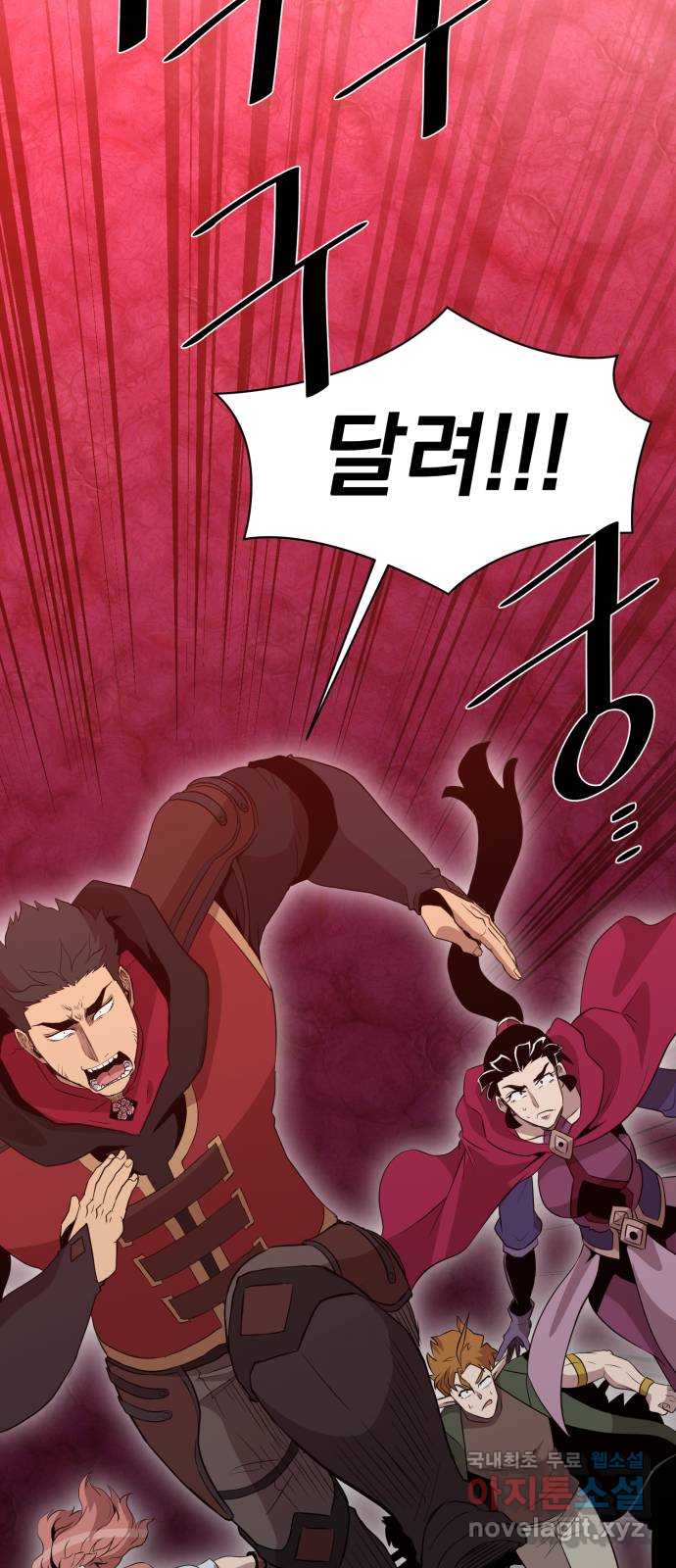 꽃만 키우는데 너무강함 149화 11
