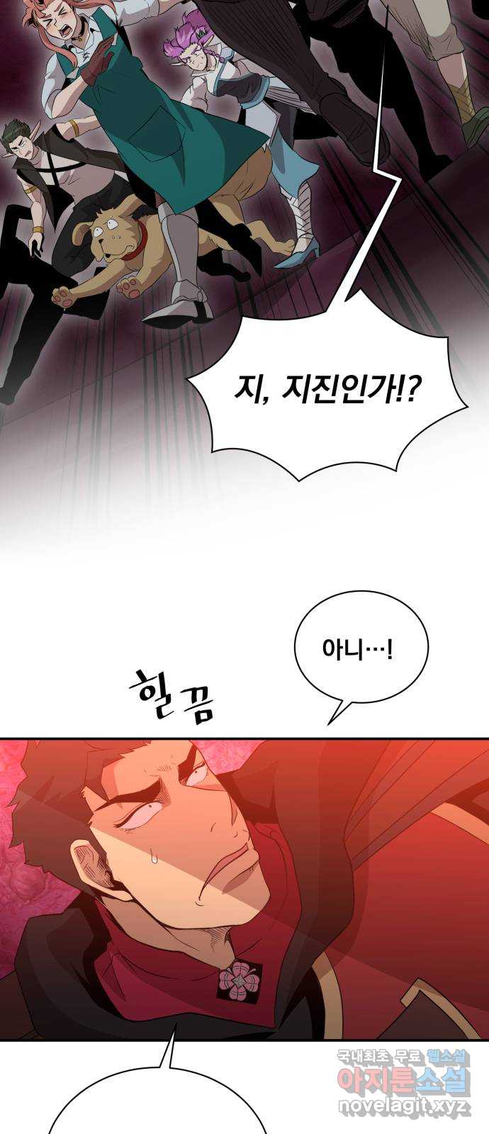 꽃만 키우는데 너무강함 149화 12