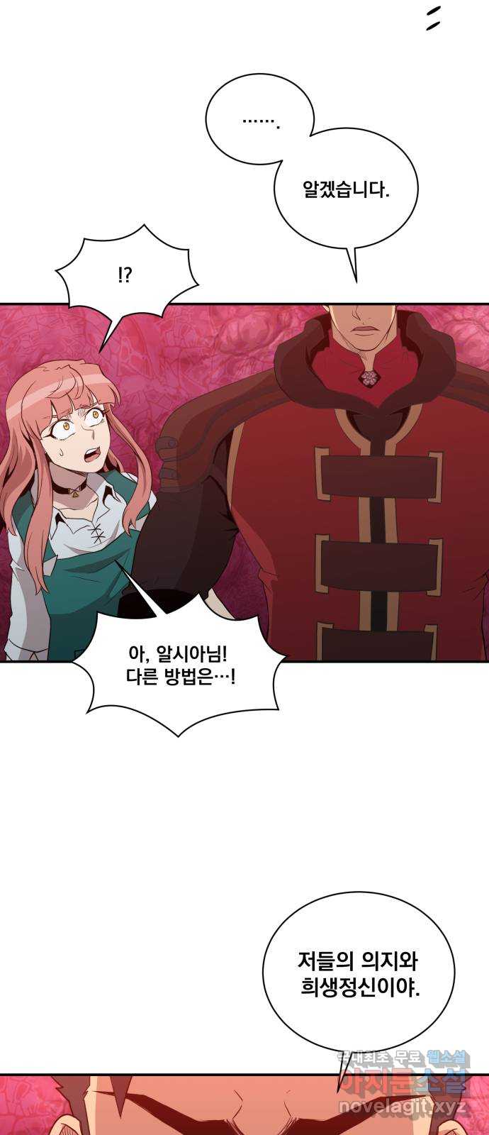 꽃만 키우는데 너무강함 149화 6