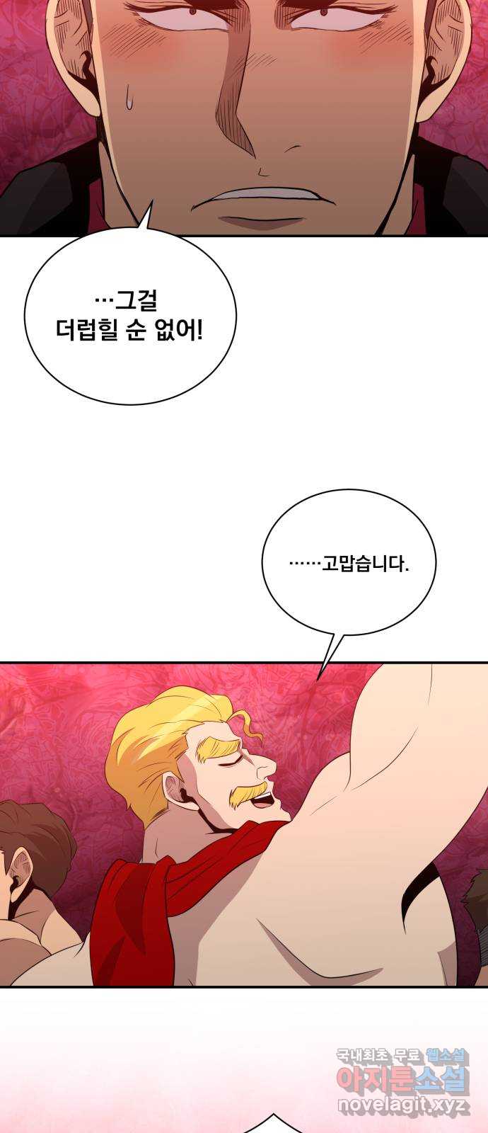 꽃만 키우는데 너무강함 149화 7
