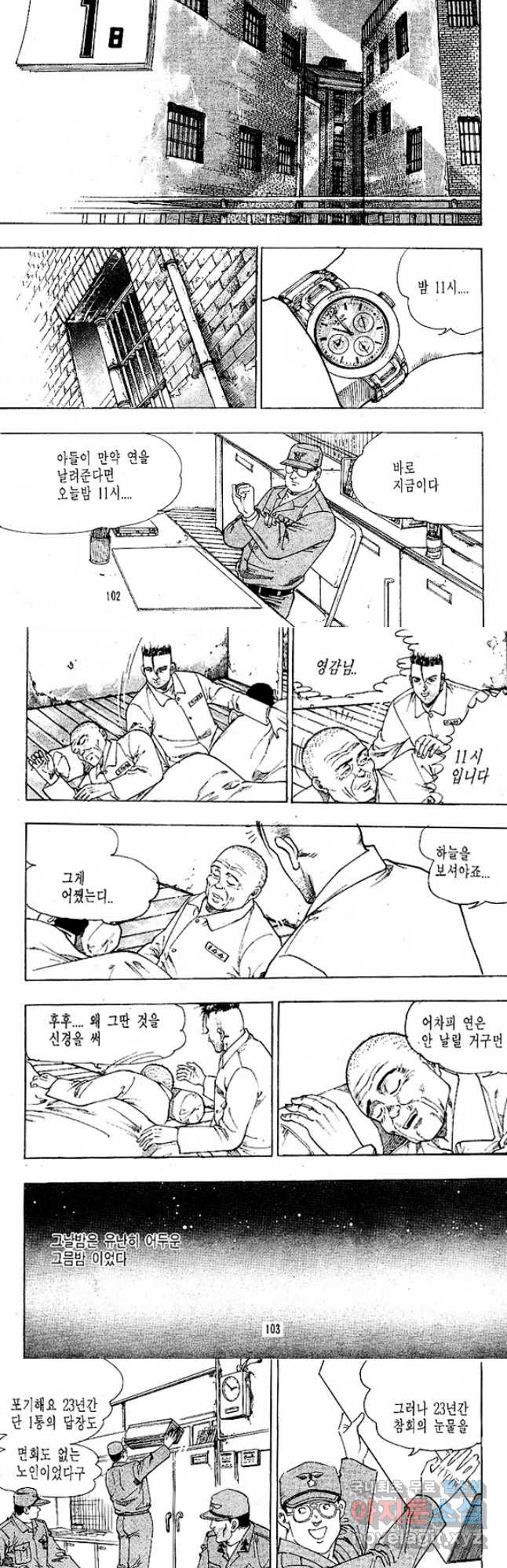 짱돌 3화 2