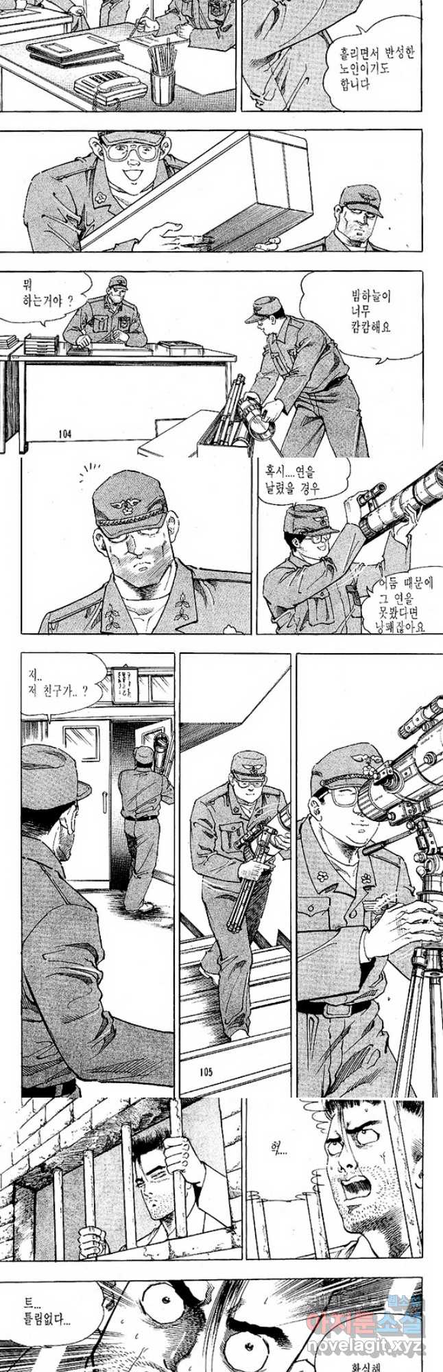 짱돌 3화 3