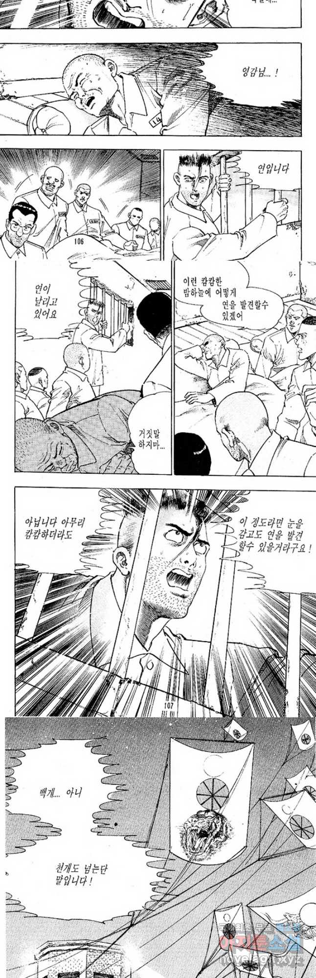 짱돌 3화 4