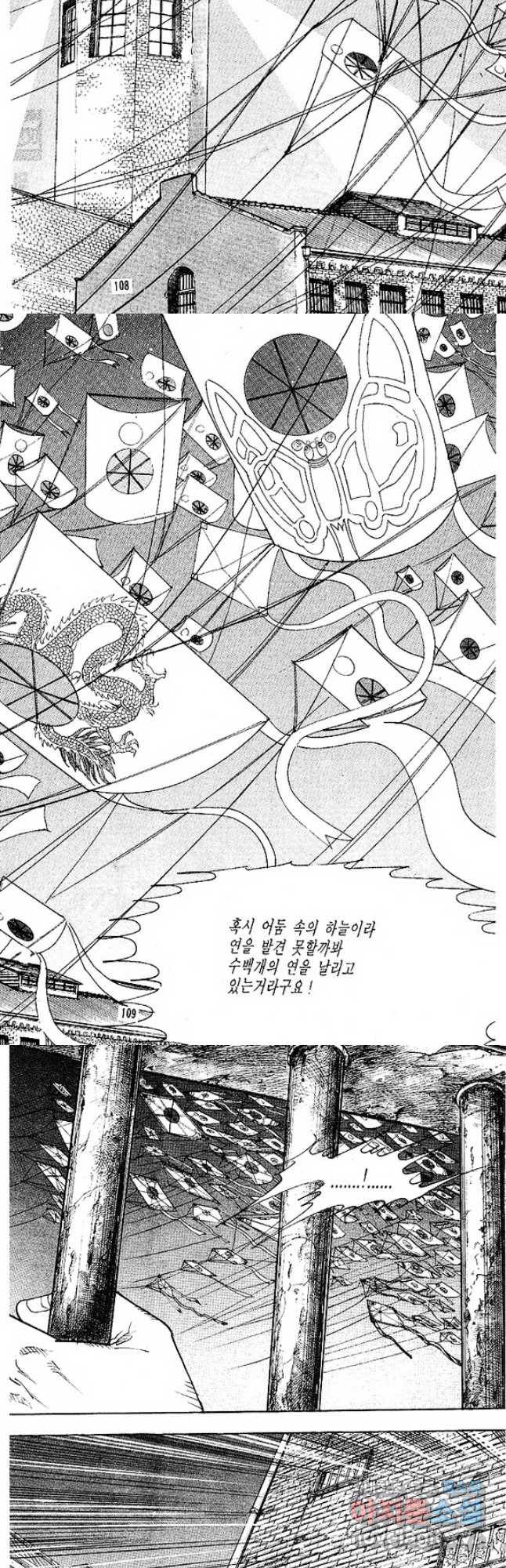 짱돌 3화 5