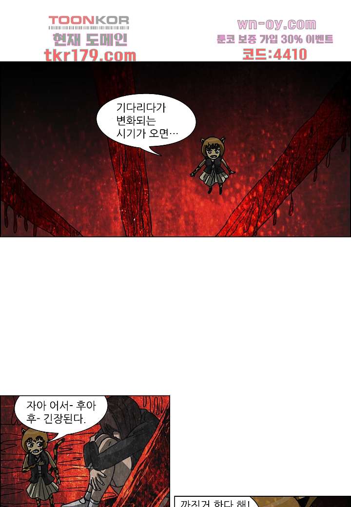 괴담도시 3부 18화 1