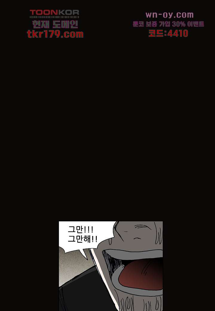 괴담도시 3부 18화 12
