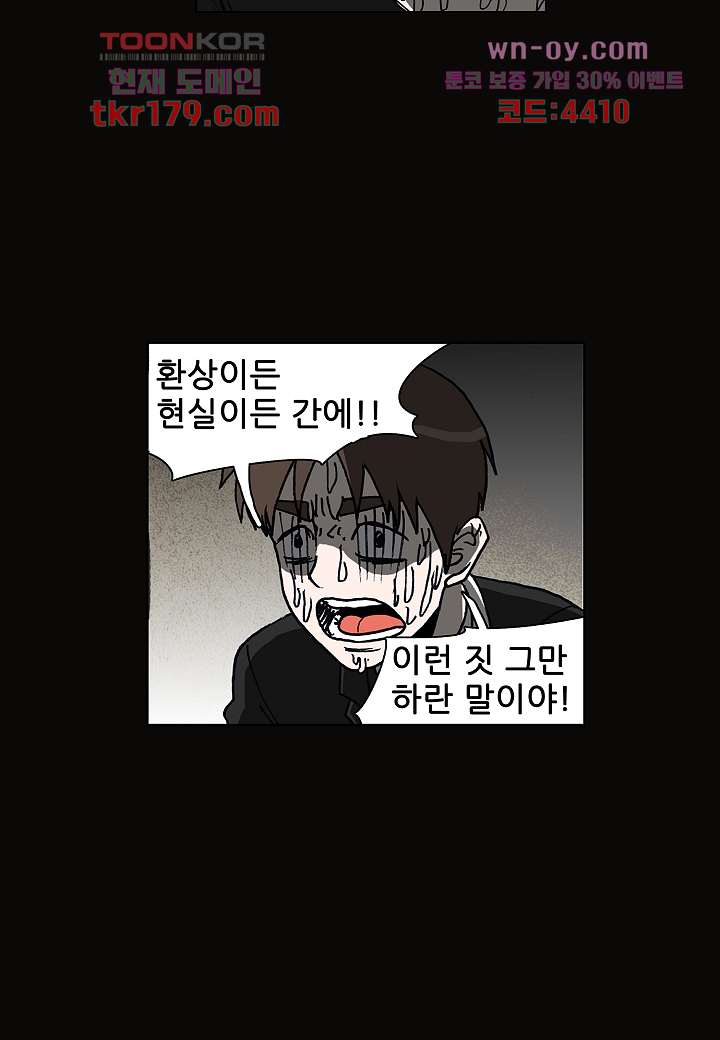 괴담도시 3부 18화 13