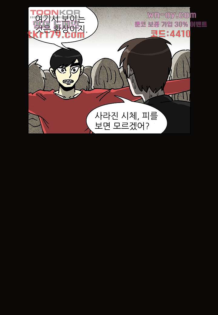괴담도시 3부 18화 14