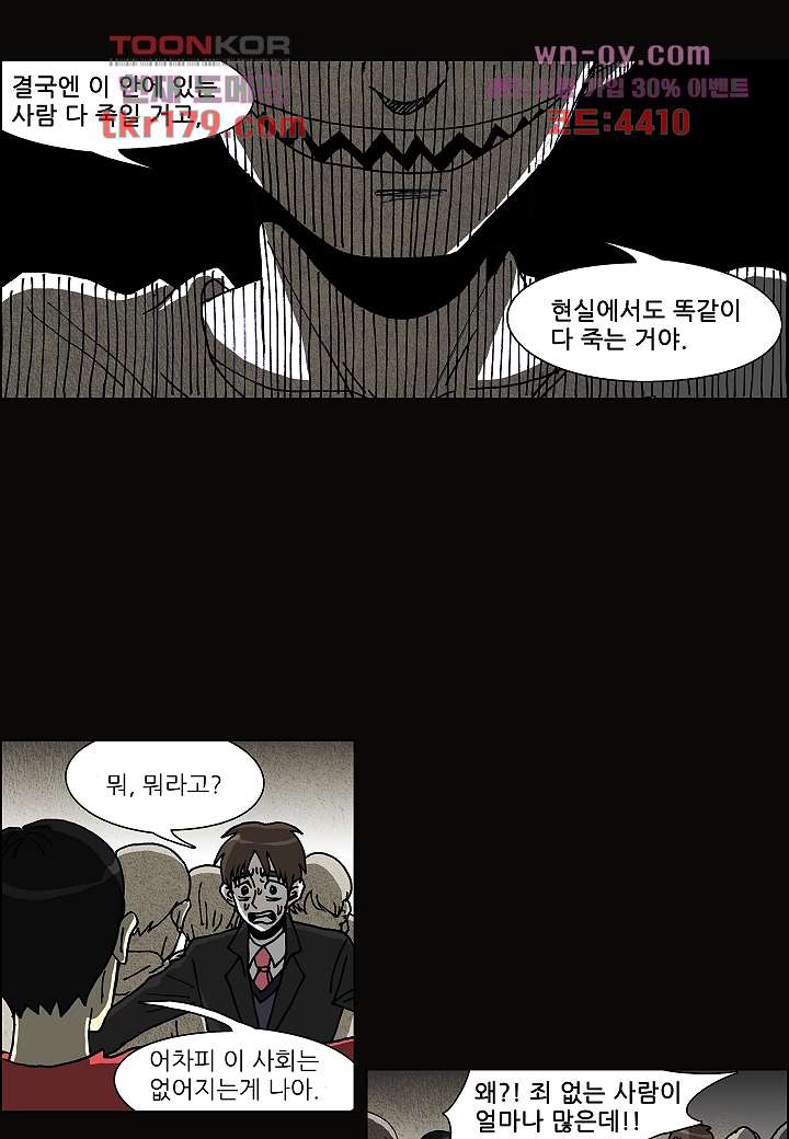 괴담도시 3부 18화 15