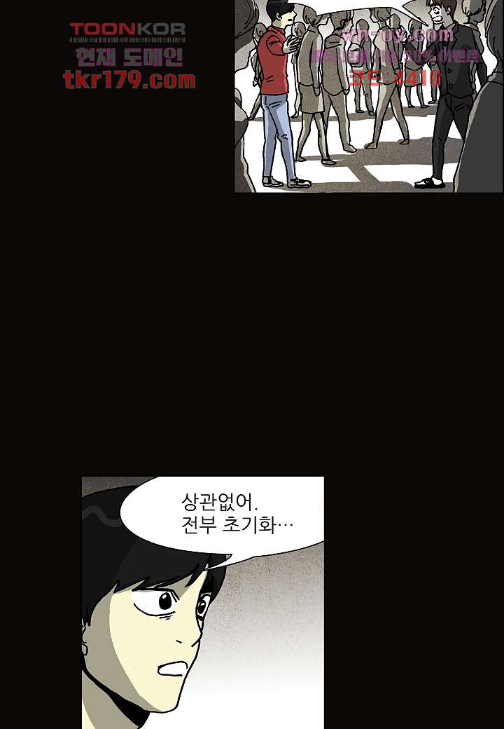괴담도시 3부 18화 16